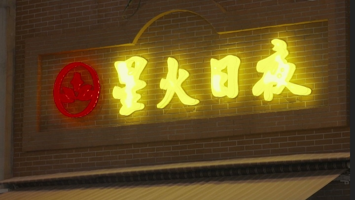 室内照明设计 – 星火日夜 –飞利浦照明